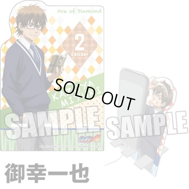 画像3: ダイヤのAアクリルモバイルスタンド (3)