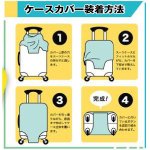画像6: スーツケースカバー/どーもくん（旅行,スーツケースデコNHK,NHKキャラクター） (6)