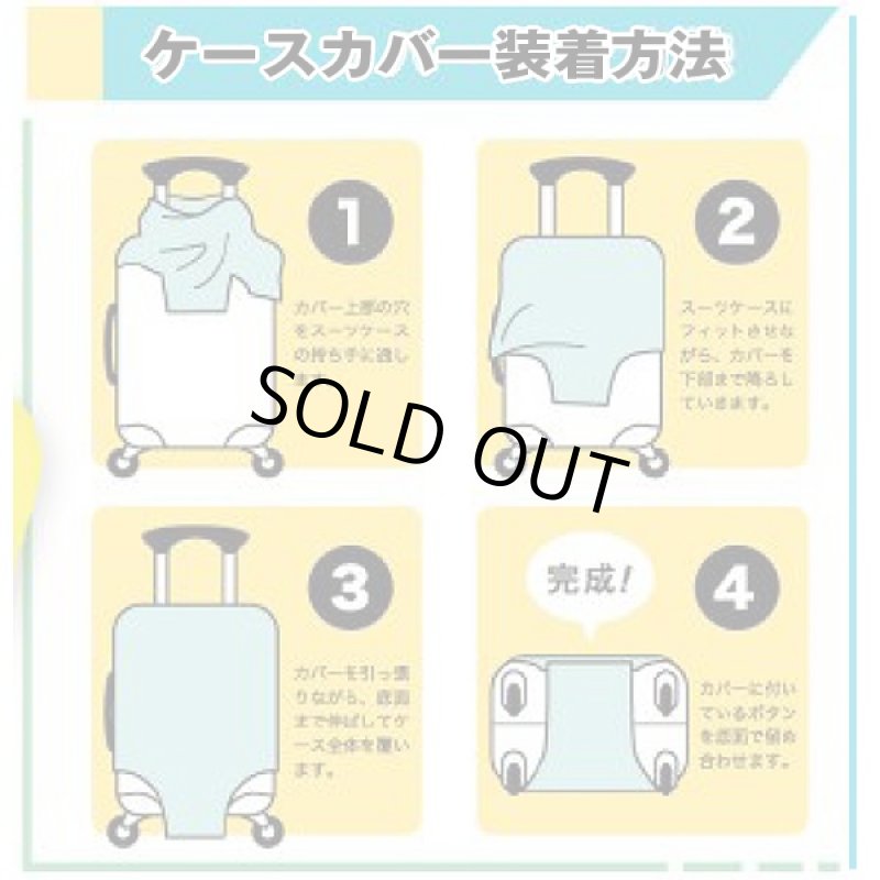 画像6: スーツケースカバー/どーもくん(旅行,スーツケースデコNHK,NHKキャラクター) (6)