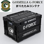 画像1: ゴジラG-FORCE折りたたみコンテナ(,シンゴジラオフィシャルグッズ,収納BOX,ゴジラグッズ,コンテナ式収納ボックス,GODZILLA.対ゴジラ組織,G-FORCE,折り疊み) (1)