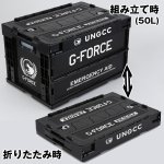 画像2: ゴジラG-FORCE折りたたみコンテナ(,シンゴジラオフィシャルグッズ,収納BOX,ゴジラグッズ,コンテナ式収納ボックス,GODZILLA.対ゴジラ組織,G-FORCE,折り疊み) (2)