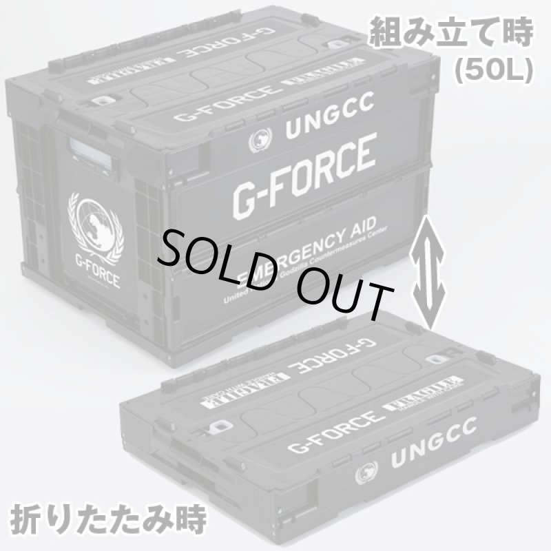 画像2: ゴジラG-FORCE折りたたみコンテナ(,シンゴジラオフィシャルグッズ,収納BOX,ゴジラグッズ,コンテナ式収納ボックス,GODZILLA.対ゴジラ組織,G-FORCE,折り疊み) (2)