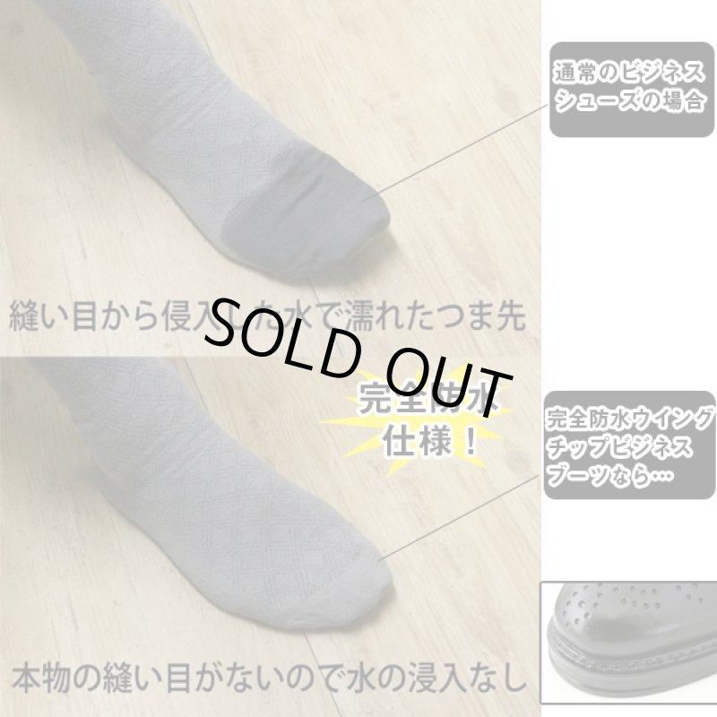 画像3: 完全防水ウィングチップビジネスブーツ(メンズ防水ブーツ,メンズサイドゴアブーツ,メンズ防寒防水ビジネスブーツ) (3)