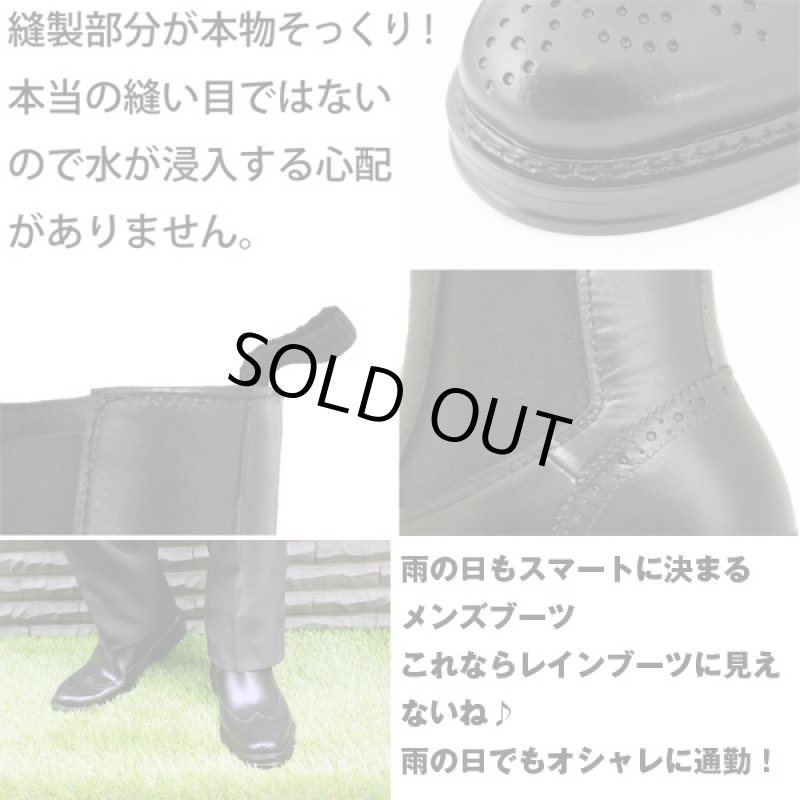 画像4: 完全防水ウィングチップビジネスブーツ(メンズ防水ブーツ,メンズサイドゴアブーツ,メンズ防寒防水ビジネスブーツ) (4)