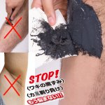 画像2: 医薬部外品「薬用つるりんPa!」（薬用除毛剤/炭配合/黒/最短５分/細かい毛/剛毛/簡単スピード除毛) (2)