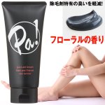 画像3: 医薬部外品「薬用つるりんPa!」（薬用除毛剤/炭配合/黒/最短５分/細かい毛/剛毛/簡単スピード除毛) (3)