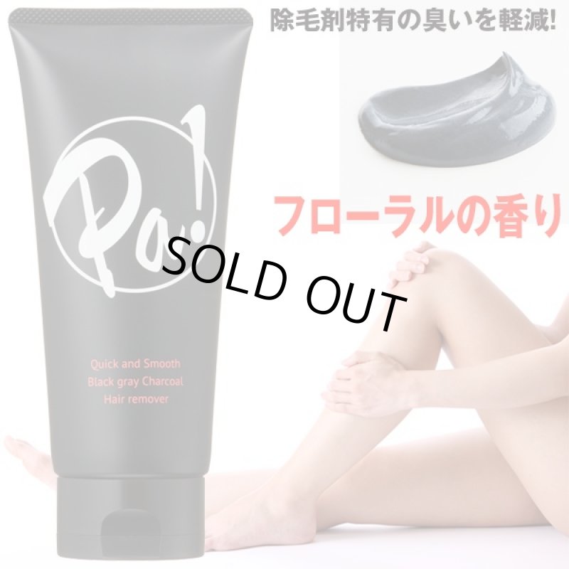 画像3: 医薬部外品「薬用つるりんPa!」(薬用除毛剤/炭配合/黒/最短5分/細かい毛/剛毛/簡単スピード除毛) (3)