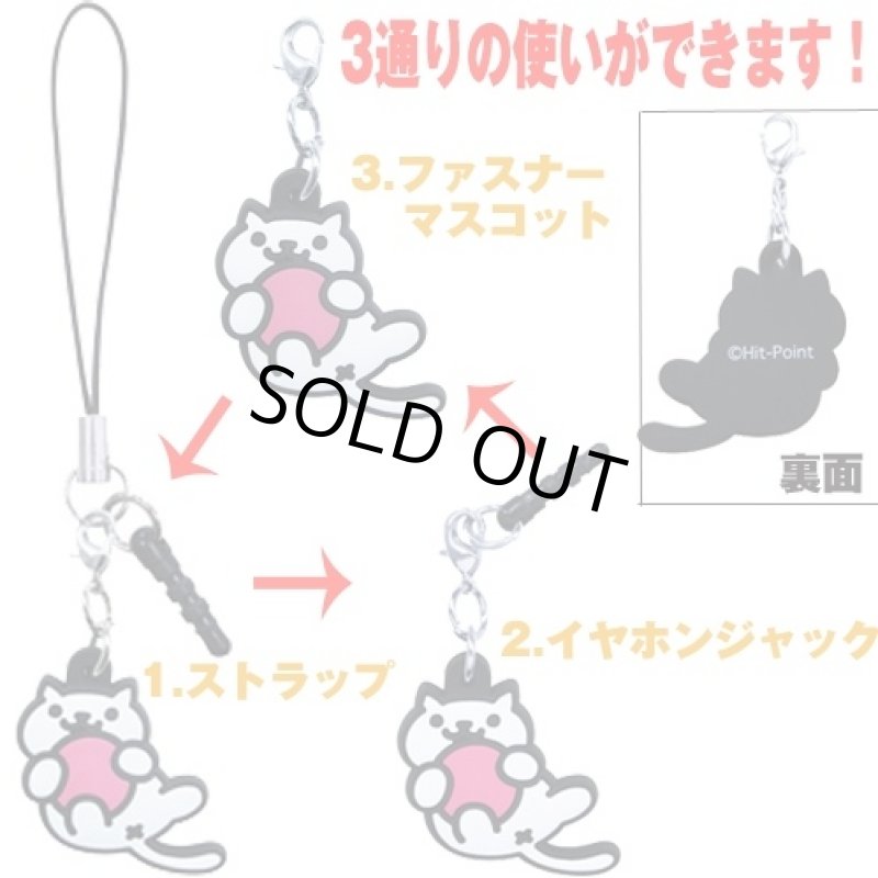 画像2: ねこあつめ 3wayラバーストラップ(10種コンプリートセット)(スマホ アプリ 癒し イヤホンジャック ファスナーマスコット まんぞくさん) (2)
