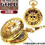 画像2: ワンピースフィルムゴールド懐中時計(ONE PIECE FILM GOLD,ポケットウォッチ,フタ,蓋,透かし彫り,チェーン付き,海賊旗,羅針盤,映画公開記念) (2)