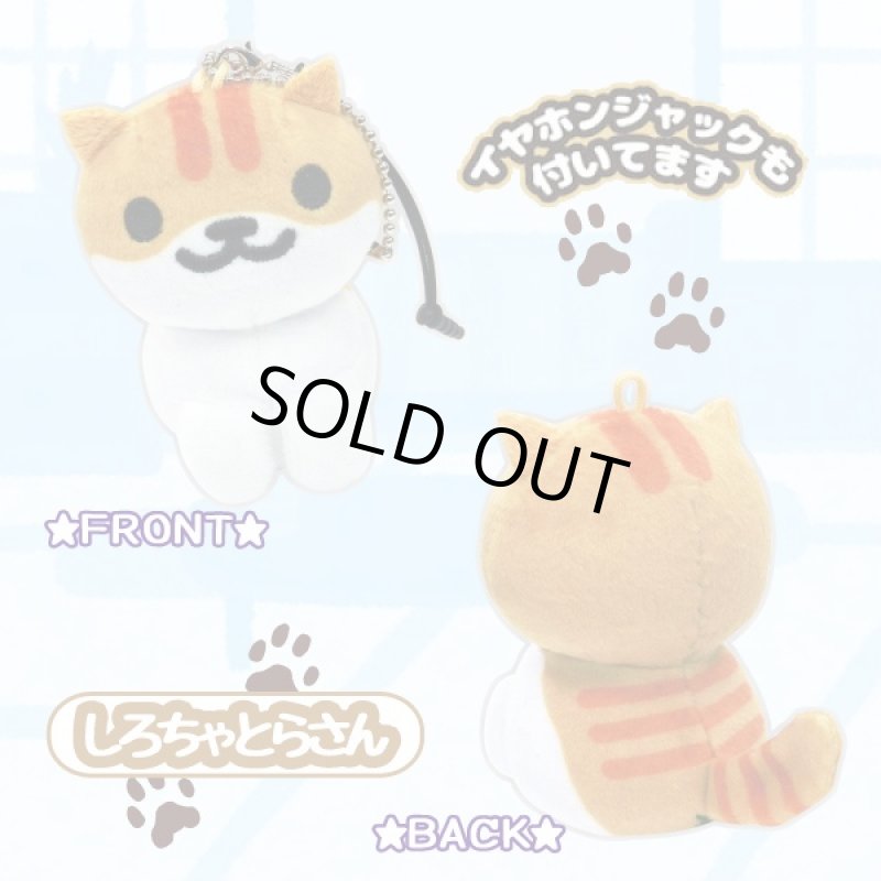 画像2: ねこあつめクリーナー付きマスコットVer.2(癒し系キャラグッズ,ボールチェーン付きマスコット,スマホアプリキャラグッズ) (2)