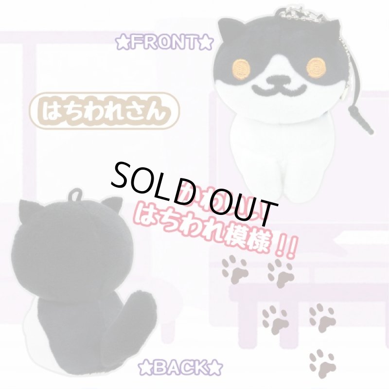 画像3: ねこあつめクリーナー付きマスコットVer.2(癒し系キャラグッズ,ボールチェーン付きマスコット,スマホアプリキャラグッズ) (3)