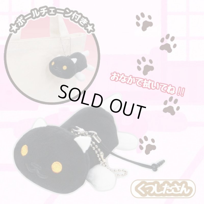 画像5: ねこあつめクリーナー付きマスコットVer.2(癒し系キャラグッズ,ボールチェーン付きマスコット,スマホアプリキャラグッズ) (5)