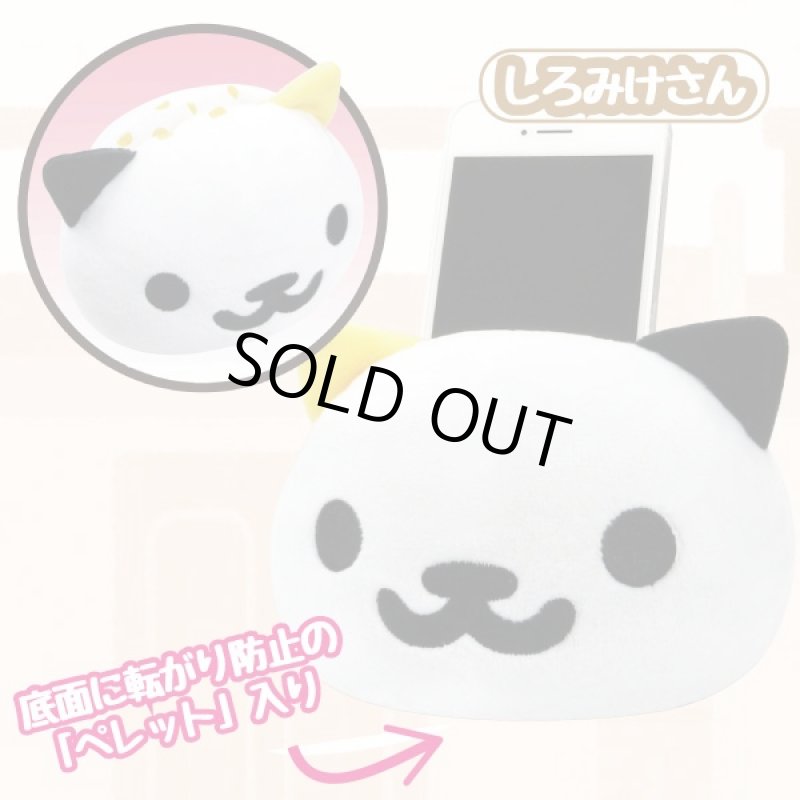 画像2: ねこあつめぬいぐるみスマートフォンスタンド(癒し系スマホアプリキャラグッズ,スマホスタンド,ぬいぐるみスマホスタンド) (2)