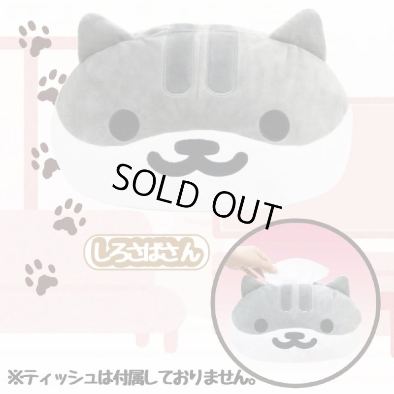 画像4: ねこあつめフェイス型ティッシュケースカバー2(癒し系スマホアプリキャラグッズ,フェイス型ぬいぐるみティッシュケースカバー) (4)