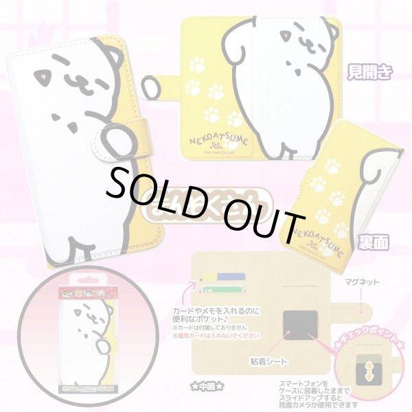 ねこあつめ手帳型スマートフォンケース マルチタイプ 手帳型スマホケース キャラクタースマホケース 手帳型スマホケース Mmt 163
