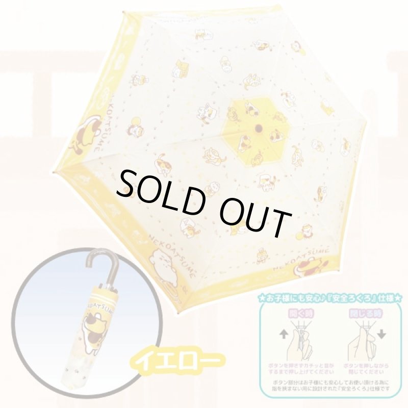 画像2: ねこあつめ折りたたみ傘(癒し系スマホアプリキャラグッズ,レディース折り畳み傘,ギフトグッズ,キャラクター雨傘) (2)