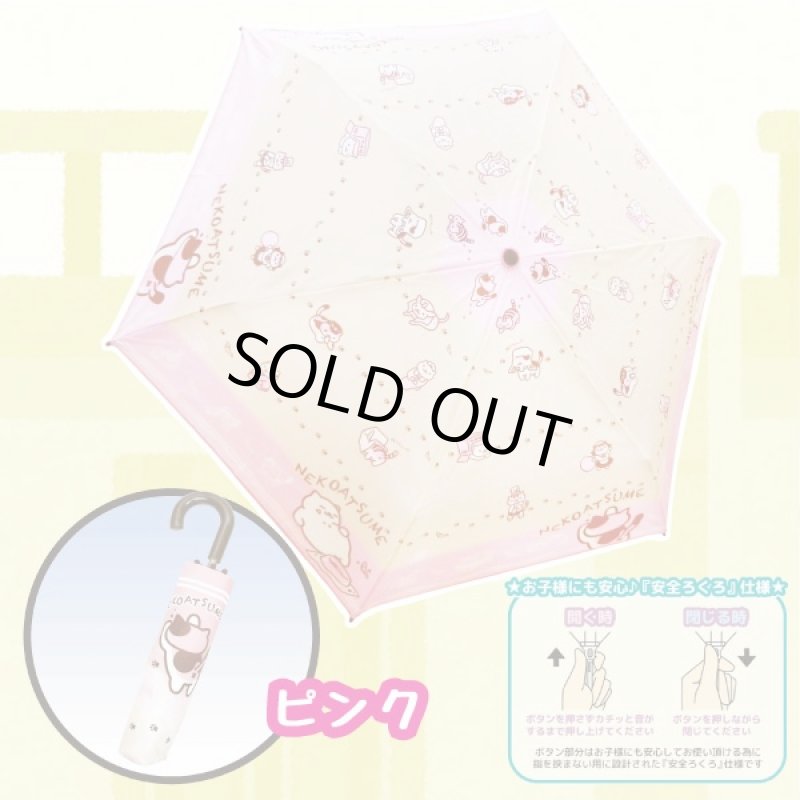画像3: ねこあつめ折りたたみ傘(癒し系スマホアプリキャラグッズ,レディース折り畳み傘,ギフトグッズ,キャラクター雨傘) (3)