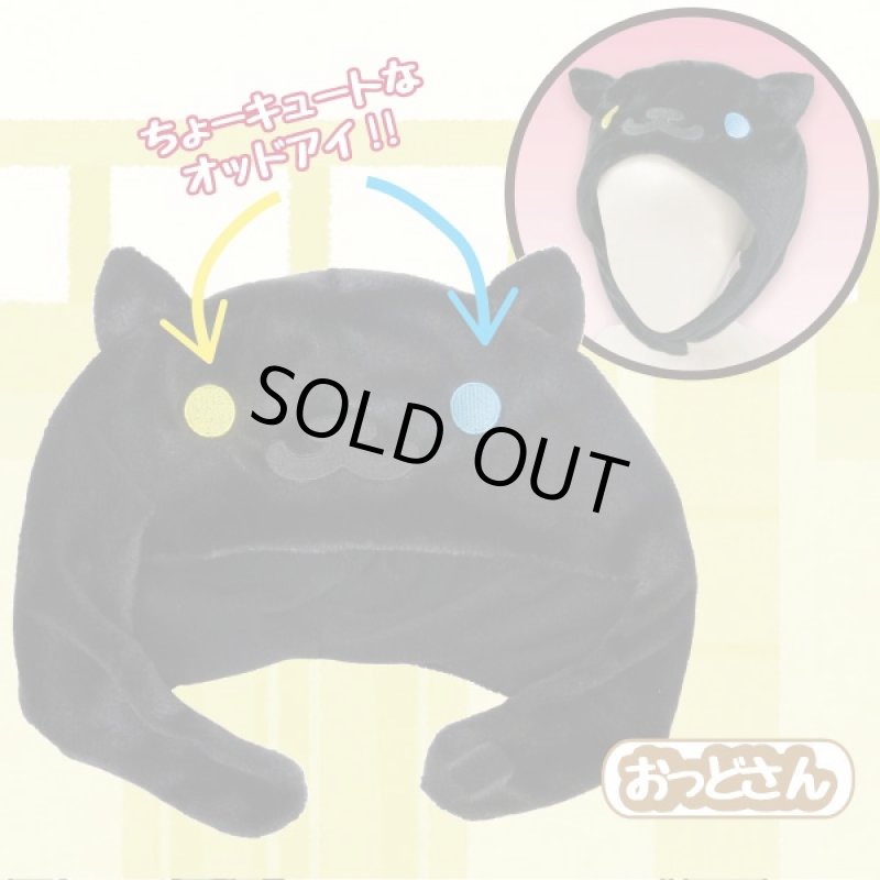 画像4: ねこあつめなりきりキャップ(人気スマホアプリキャラクターグッズ,コスプレキャップ,ねこなりきりキャップ, (4)