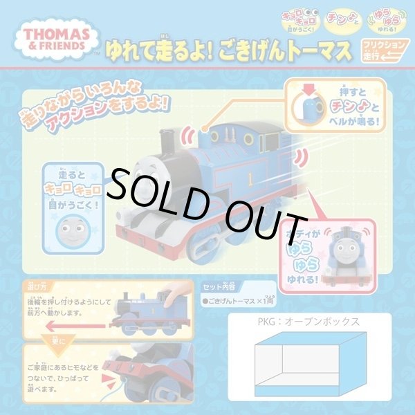 きかんしゃトーマス クリスマスコンサート