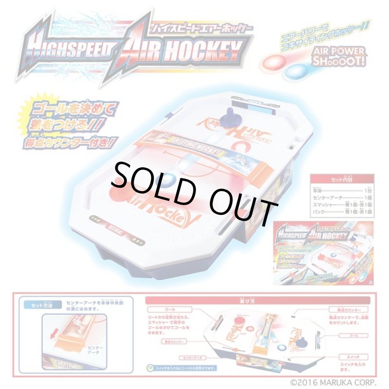 画像4: ハイスピードエアホッケー(おもちゃ,卓上ホッケーゲーム,電動エアーホッケー,クリスマスギフト,プレゼント,テーブルゲーム,得点) (4)
