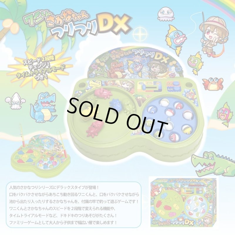 画像3: ワニくんさかなちゃんつりつりDX(魚釣り,ワニ釣り,ゲーム,電動釣りゲーム,クリスマス,ギフト,プレゼント,メロディー,おもちゃ) (3)