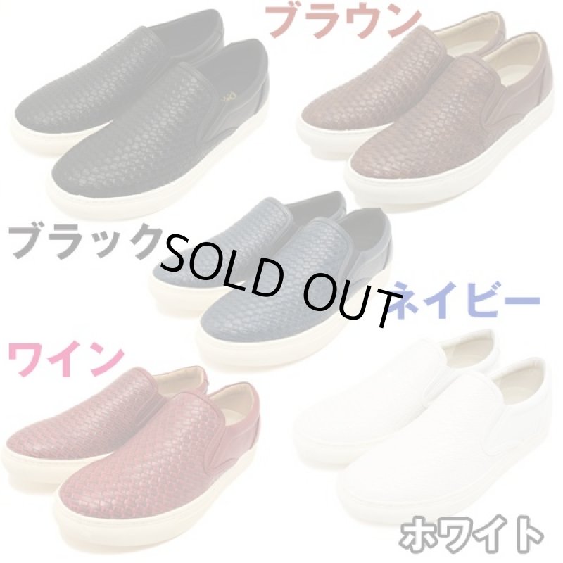 画像2: Dedes-デデス-イントレチャートスリッポンスニーカー(NO.5164)メンズ/編み込み/短冊/シンセティックレザー (2)