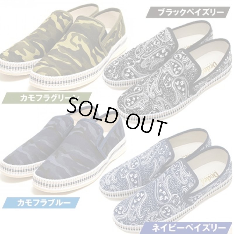 画像2: Dedes 総柄ジュート巻きスリッポンスニーカー「No.5180」(メンズ/かかとが踏める/リゾート/カップインソール/カモフラ/ペイズリー) (2)