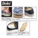 画像3: Dedes 総柄ジュート巻きスリッポンスニーカー「No.5180」（メンズ/かかとが踏める/リゾート/カップインソール/カモフラ/ペイズリー） (3)