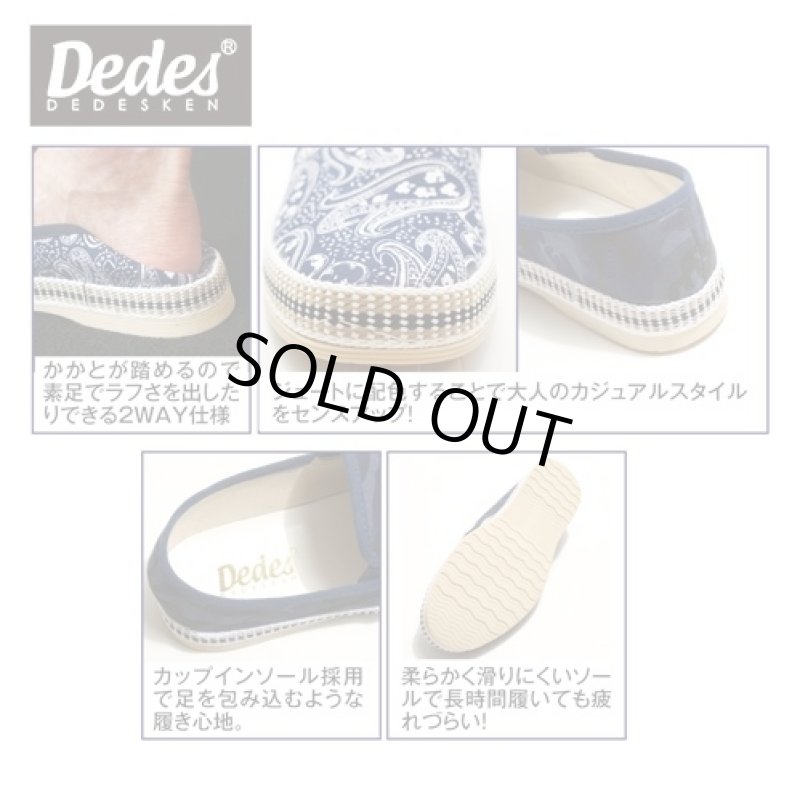 画像3: Dedes 総柄ジュート巻きスリッポンスニーカー「No.5180」(メンズ/かかとが踏める/リゾート/カップインソール/カモフラ/ペイズリー) (3)
