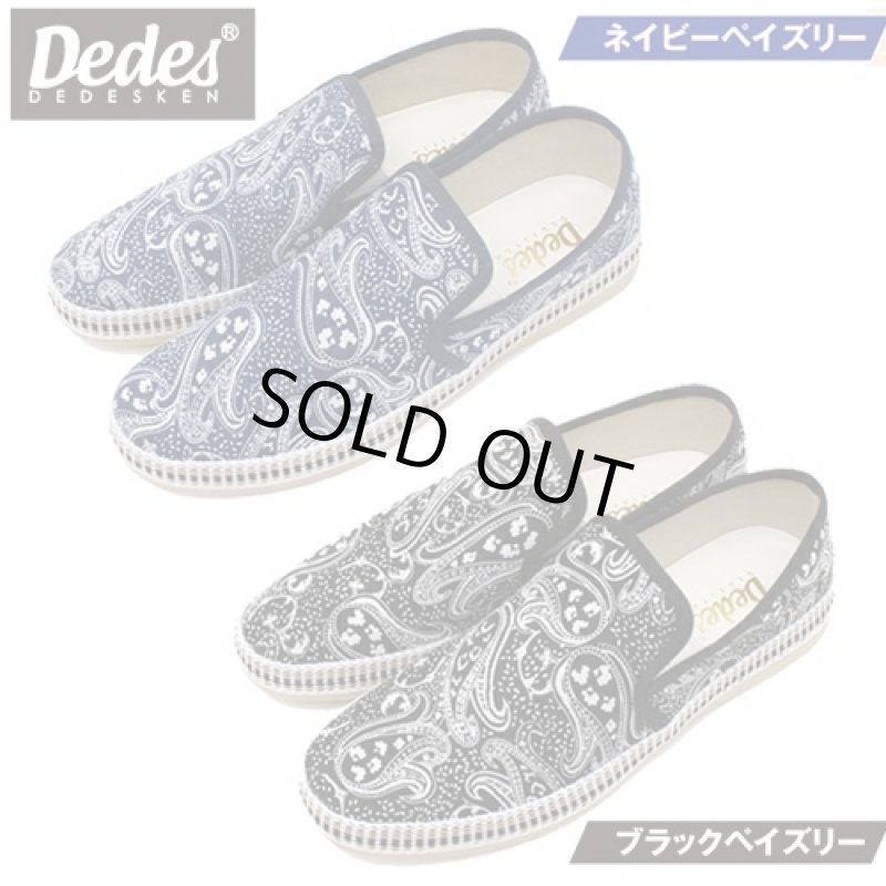 画像4: Dedes 総柄ジュート巻きスリッポンスニーカー「No.5180」(メンズ/かかとが踏める/リゾート/カップインソール/カモフラ/ペイズリー) (4)