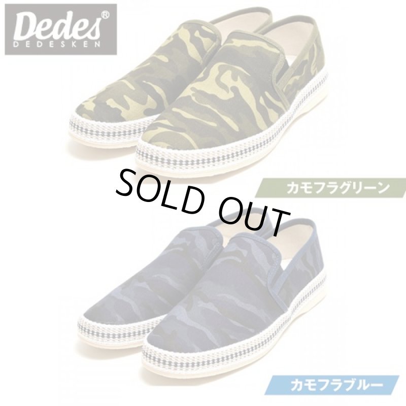 画像5: Dedes 総柄ジュート巻きスリッポンスニーカー「No.5180」(メンズ/かかとが踏める/リゾート/カップインソール/カモフラ/ペイズリー) (5)