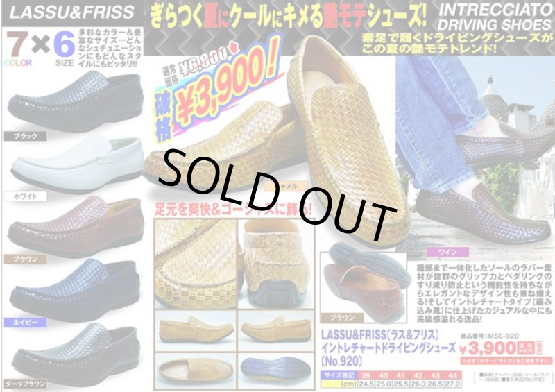 画像4: 【LASSU&FRISS】ラス&フリス-イントレチャートドライビングシューズ[NO.920]【キャメル】 (4)