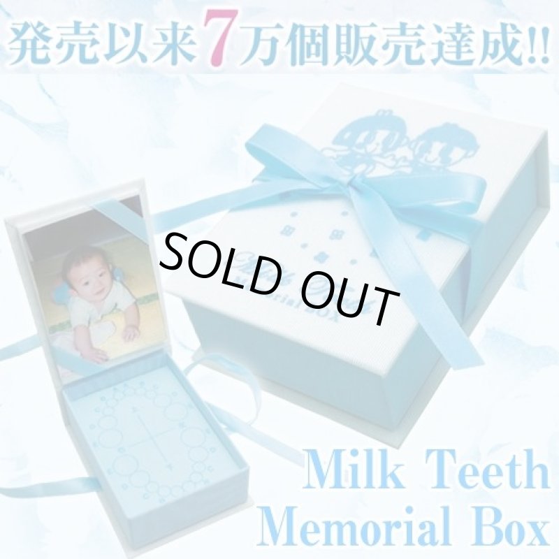 画像1: 出産祝い,入園卒園祝いに・・・MilkTeeth Memorial Box「乳歯入れ」(ミルクティースメモリアルボックス） (1)