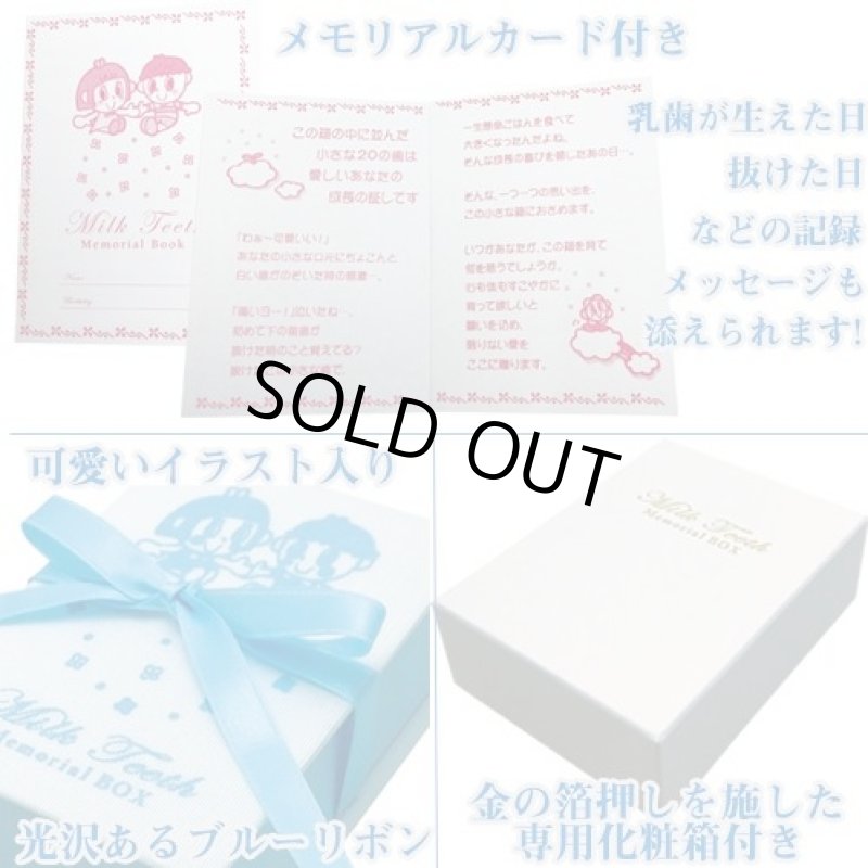 画像3: 出産祝い,入園卒園祝いに・・・MilkTeeth Memorial Box「乳歯入れ」(ミルクティースメモリアルボックス） (3)