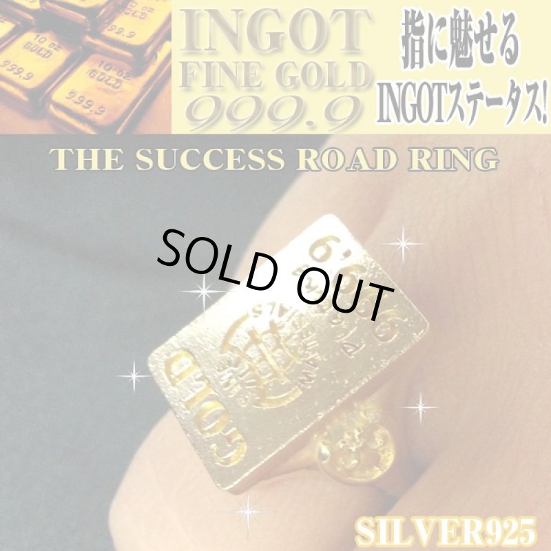 画像1: 送料無料シルバー925インゴットリング(INGOT,GOLD,ゴールド,K18コーティング,アクセサリー,ユリの紋章,馬蹄) (1)