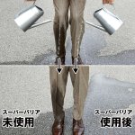 画像2: 超強力撥水スプレー「スーパーバリア(180ml)」 (2)