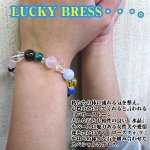 画像2: 氷上のプリンスブレス(レディース,開運,パワーストーン,ブレスレット,ラッキーブレス,LUCKY BRESS,天然石,ローズクォ-ツ) (2)