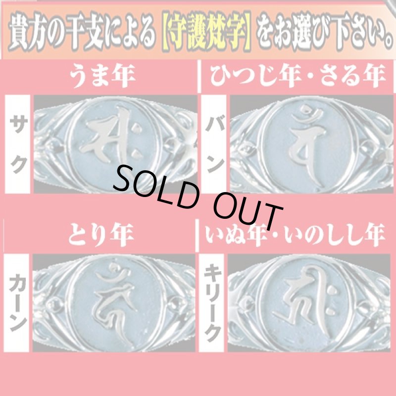 画像3: 最強守護梵字SV925リング(シルバーアクセサリー,メンズリング,開運祈願シルバーリング,守護梵字リング,) (3)