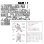 画像3: ふなっしー 手帳2015【A6刺繍タイプ】 (3)