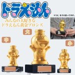 画像4: みんなの大好きなドラえもん黄金ブロンズ「中」(お祝い,記念,プレート,24金メッキ,立体的,黄金の輝き,13cm) (4)