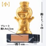 画像2: みんなの大好きなドラえもん黄金ブロンズ「小」(イベント,プレート,立体的,黄金の輝き,11cm,オフィシャルグッズ) (2)