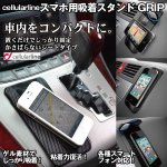 画像1: イタリアcellularline(セルラーライン)製スマホ用吸着スタンドグリップ2枚セット(車載ホルダー,ホルダーシート) (1)