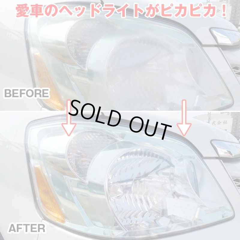 画像2: ブルーマジックヘッドライトレンズクリーナーセット(BLUEMAGIC,車,二輪車,曇り取り,撥水加工,コーティング) (2)