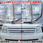 画像3: ブルーマジックヘッドライトレンズクリーナーセット(BLUEMAGIC,車,二輪車,曇り取り,撥水加工,コーティング) (3)