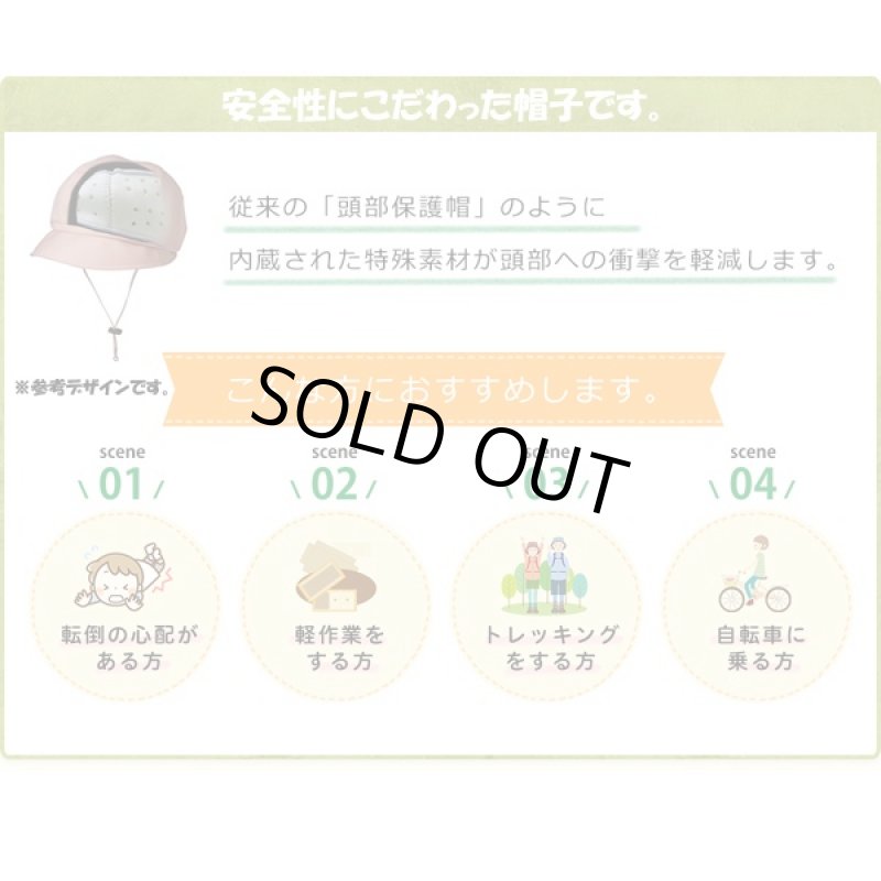 画像2: おでかけヘッドガード「サファリハット」 (男女兼用,保護帽子,頭部保護,つまづきや転倒から頭をガード,熱中症,プロテクト,おしゃれ) (2)