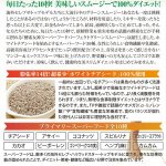 画像2: 送料無料酵素女神パーフェクトスーパーフードグリーンスムージー (栄養機能食品,酵素,ホワイトチアシード,セレブ,タレント愛用) (2)