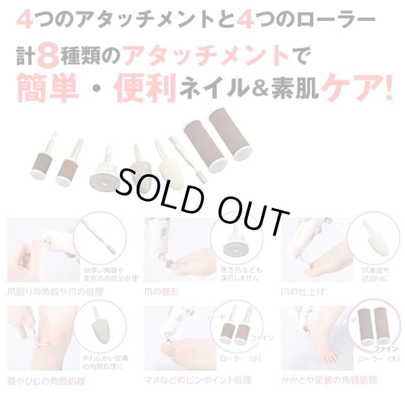 画像2: 送料無料マニクイックエイトフットケア (かかとスムーバー電動爪磨き,フットケア,ネイルケア,ひじ,ヒザ,電動ローラー,美容器具) (2)