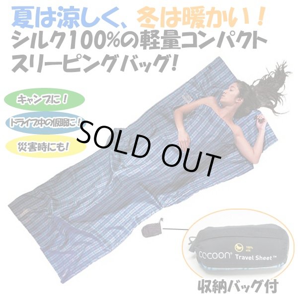 送料無料シルクトラベルシート (寝袋,200cm,160g,軽量,コンパクト