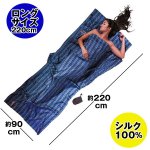 画像3: 送料無料シルクトラベルシート (寝袋,200cm,160g,軽量,コンパクト,オーストラリア製,収納バッグ,キャンプ,仮眠,防災用) (3)