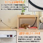 画像3: ペットが集まるホットなこたつ(送料込み)(ペット専用こたつ,猫グッズ,遠赤ヒーター付きサイドテーブル,組み立て式サイドテーブル,遠赤外線ヒーター,温度調節) (3)